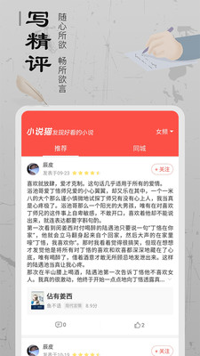 爱书猫安卓版官网下载安装最新版本  v1.0.0图3