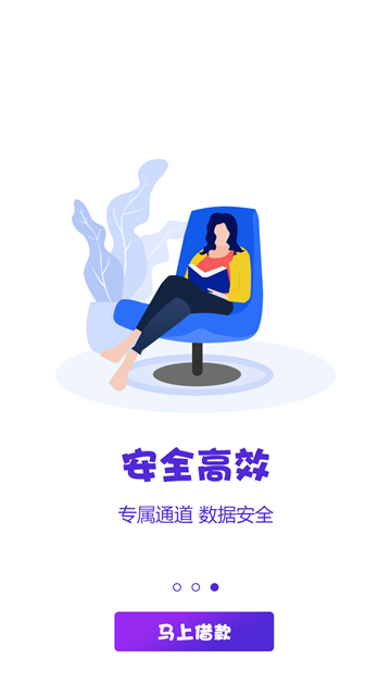 方便借款手机版app