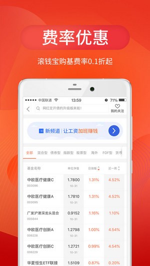 中欧财富最新版app  v3.24.0图3