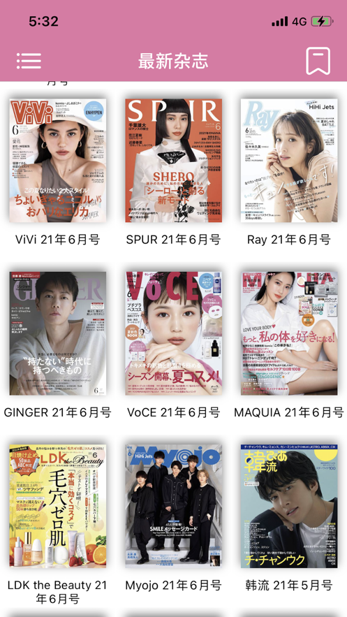 日韩杂志hd免费版在线