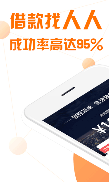 艾米分期app下载官网  v1.0图3