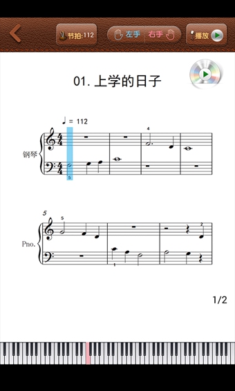 弹吧钢琴陪练  v1.1.4图3