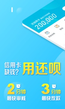 借呗app下载官方  v1.7.3图3