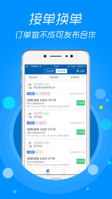 信贷助手免费版下载  v3.1.9图4