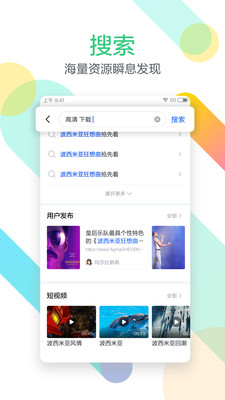 迅雷尝鲜版最新版本下载安装  v6.00.2.6114图1