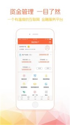 钱爸爸借款app  v1.0图1