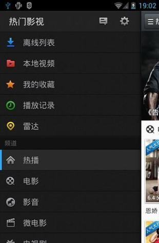 最热门影视下载版本  v4.3.1图3