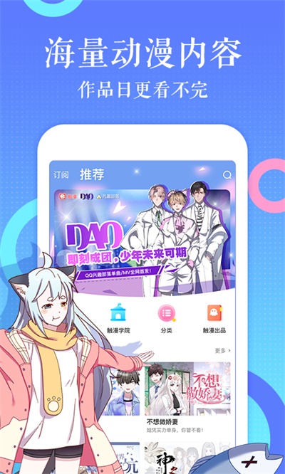 咔咔漫画仲夏版官网下载  v1.0.0图1