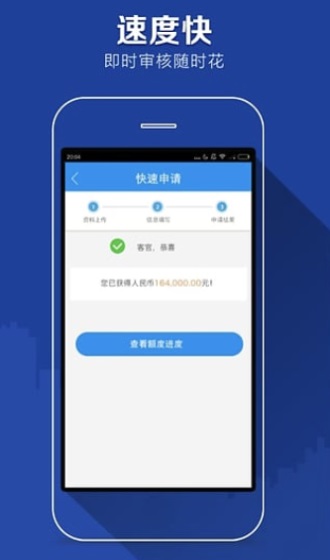 向前贷手机版  v1.0图1