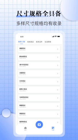 儿童证件照相机  v1.1图1