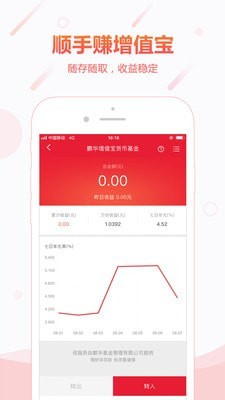 顺手付app下载安装免费  v1.0图1