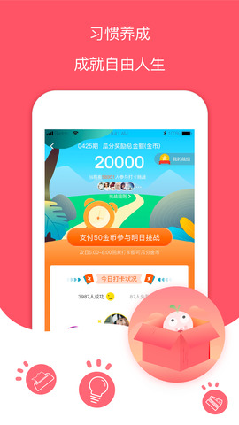 每日记账本app下载安装最新版苹果  v1.0图2