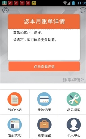 佰仟金融app下载官网  v1.0.5图1