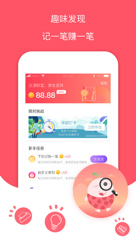 每日记账本app下载安装  v1.0图3