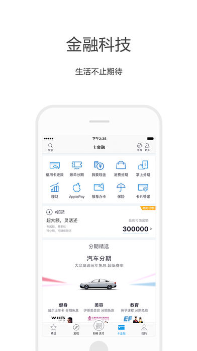 e时贷款2024  v3.2.3图2