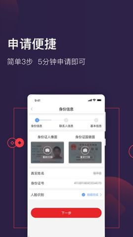 急钱贷app下载苹果手机  v1.0图2