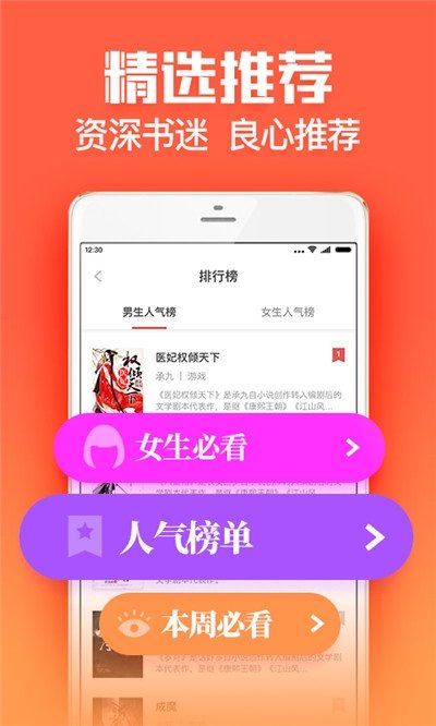 魔力红扎堆小说  v1.0.5.0图3