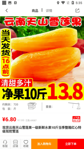 够惠生活  v2.2.6图2