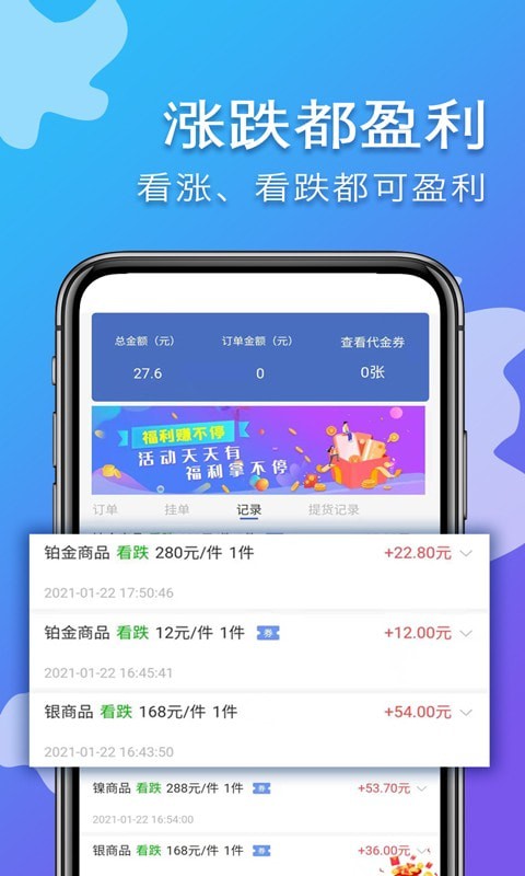 易掘金app官网下载安卓手机版苹果版安装  v1.4.4.102图1