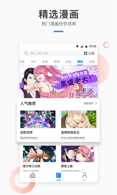 芝麻小说手机版下载安装免费  v1.2.7图1