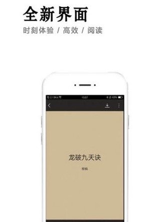 小说快捕最新版免费阅读下载  v6.1.7图3