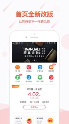 顺手付钱包app下载安装官网  v1.0图3