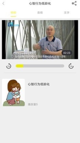 启光课堂  v3.1图3