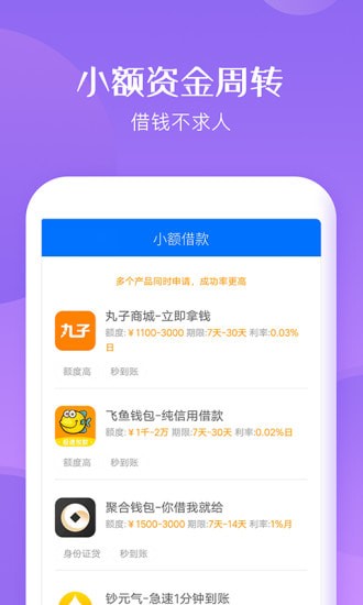 速借应急最新版  v1.3.17图2