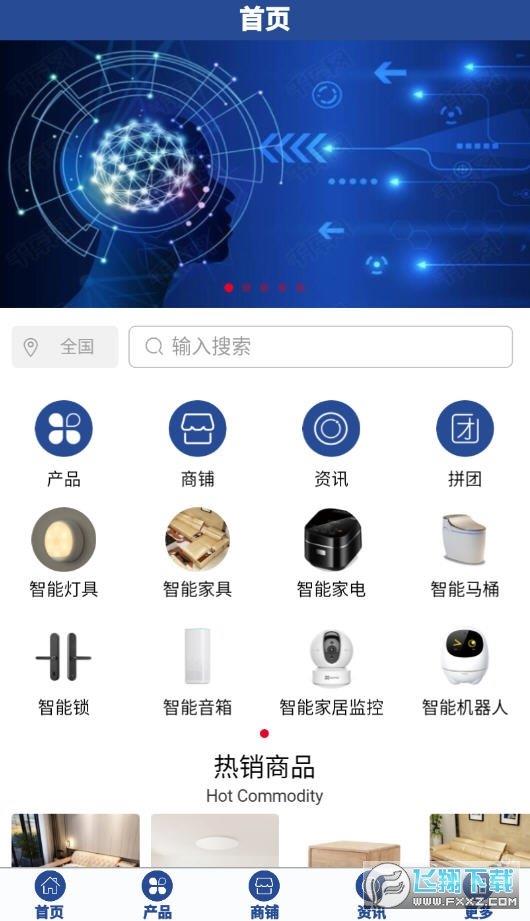 中国人工智能平台  v1.0图3