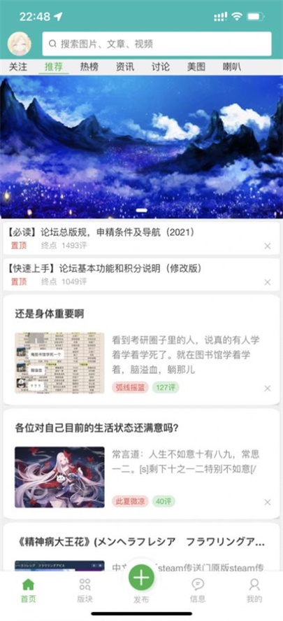 终点动漫资讯免费版  v1.0图3