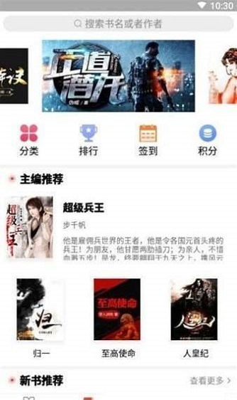 书香阁安卓版下载安装最新版  v2.7图1