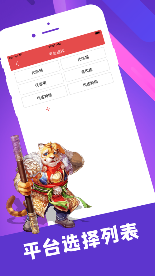 陪玩笔记手机版  v1.0.0图3