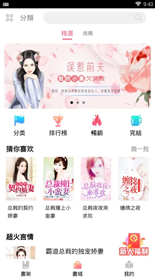 轻言小说在线看无弹窗  v1.0.22图2