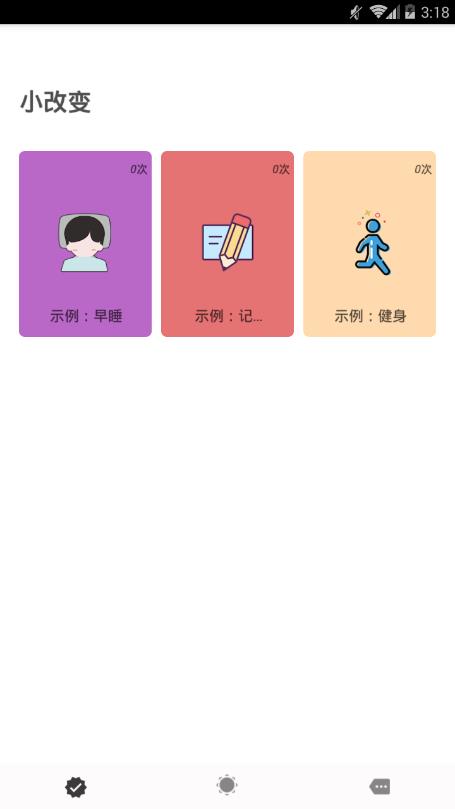 小改变  v1.6.4图2