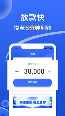 极融借款app下载官网  v9.0.95图3