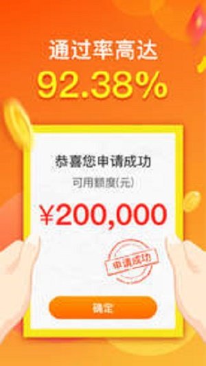 小松鼠贷款手机版