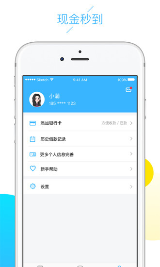 云白条最新版  v1.5.0图3