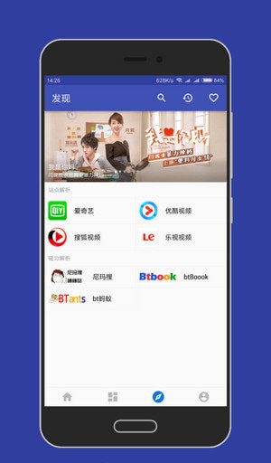 大白影视app  v3.8图1