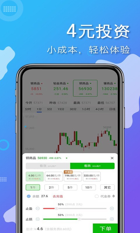 易掘金app最新版下载安卓手机安装包  v1.4.4.102图2