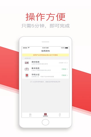 灵云速贷app下载安装苹果手机版官网  v1.3.1图1