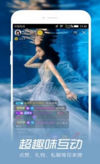 海南映客网络科技交友软件想见你  v4.2图1