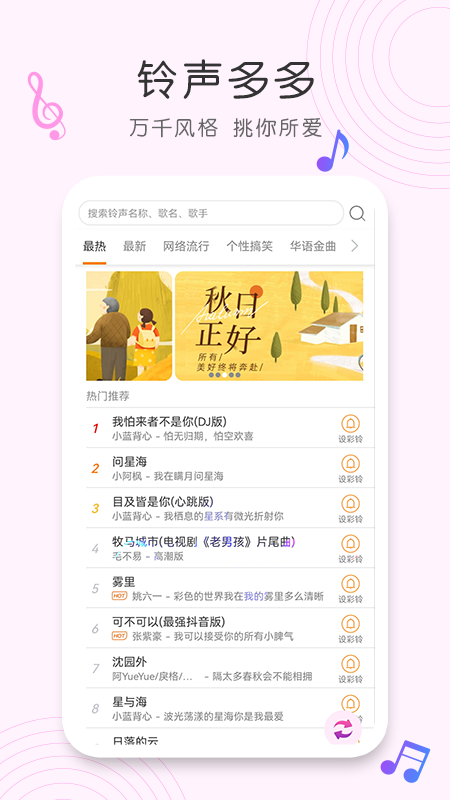 歌曲识别歌名的应用  v1.0.0图2