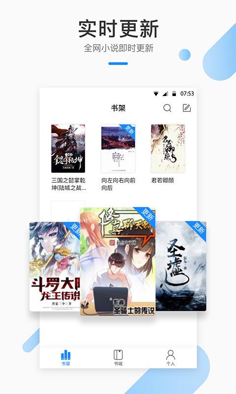 芝麻小说app下载安装最新版本  v1.2.7图3