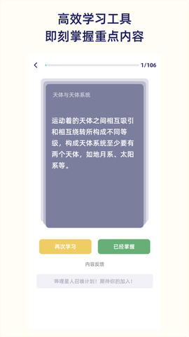 QuizCat刷题猫  v5.1.4图1