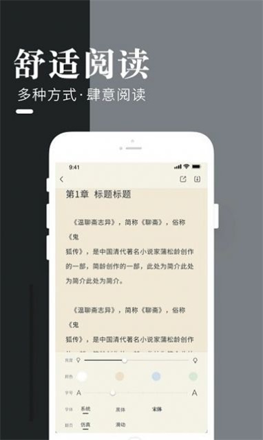 闲看小说最新版下载安装苹果11.1.10  v1.0图1