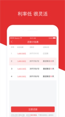 玖金白条免费版下载安装苹果  v1.0图3