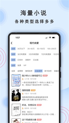 一纸小说app官网入口下载安装免费阅读  v3.05图3