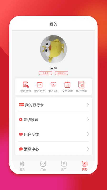 坤元基金最新版下载官网安装  v1.0.5图1