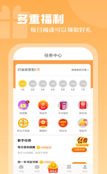 红桃小说手机版免费阅读全文无弹窗下载  v1.47.10图1