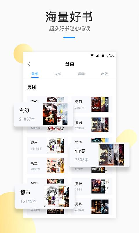 芝麻小说app下载安装免费阅读全文  v1.2.7图2